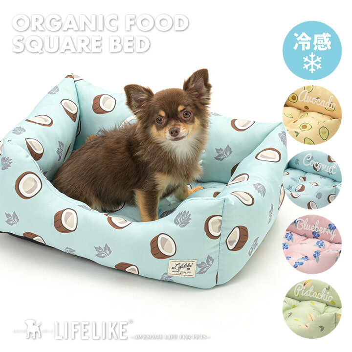 楽天市場 オーガニックフードスクエアベッド 犬 猫 ベッド ひんやり クール 接触冷感 クッション 犬のベッド 猫のベッド 夏用 春用 ペット ペットグッズ ペット用 小型犬 中型犬 Lifelike ライフライク楽天市場店