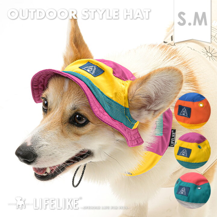 楽天市場 アウトドアスタイルハットsm 被り物 犬 猫 かぶりもの 帽子 小型犬 中型犬 S M 春夏 アウトドア ダックス チワワ プードル キャップ 散歩 お出かけ 日よけ ペットグッズ ペット グッズ 犬用 猫用 プレゼント かわいい 返品不可 サイズ交換可 ライフ