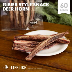 【鹿肉えぞ鹿リブ 60g】GIBIER STYLE 犬用 おやつ 鹿骨 犬無添加 高品質 噛む ストレス解消 オヤツ フード トリーツ ご褒美 しつけ 躾 トレーニング 小型犬 中型犬 大型犬