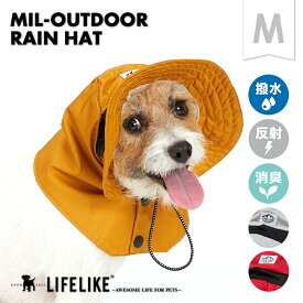 【ミルアウトドアレインハットM】 犬 帽子 ハット キャップ 雨 散歩 グッズ 犬帽子 犬用帽子 犬散歩グッズ 雨具 ペット ドッグ レイン帽子 顎ひもあり 被り物 かぶりもの 雨よけ 雨除け レインハット 小型犬 中型犬 大型犬 レイングッズ 雨 散歩 撥水 防水 お出かけ