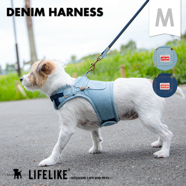楽天市場】【デニムハーネスM】 デニムハーネス 犬 ハーネス リード付 