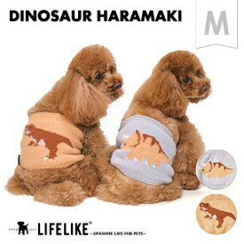 ＼マラソン★P10倍／【恐竜はらまきM】犬 腹巻 ライフライク LIFELIKE はらまき 小型犬 犬 冷房対策 冷え対策 あったか 服 犬服 犬の服 犬 服 LIFELIKE［返品不可・サイズ交換可］