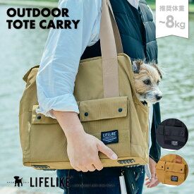 【OUTDOORトートキャリー】キャリーバッグ トート 犬 ペット ペット用品 シンプル 小型犬 パピー メッシュ蓋 飛び出し防止 リード付き 通気性 顔出し おでかけ 電車 外出 カフェ 旅行 ペット用品