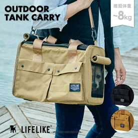 【OUTDOORタンクキャリー】 キャリーバッグ ショルダー 犬 ペット ペット用品 シンプル 小型犬 犬用 ドッグ 犬のバッグ 犬用キャリーケース 犬用キャリーバッグ ボックス型 ボックスキャリー メッシュキャリー 動物 飛び出し防止 リード付き 通気性 顔出し おしゃれ 旅行