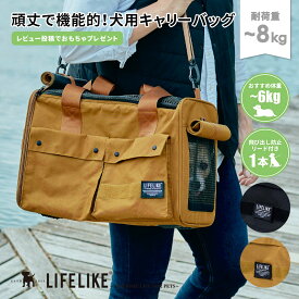 【OUTDOORタンクキャリー】 キャリーバッグ ショルダー 犬 ペット ペット用品 シンプル 小型犬 犬用 ドッグ 犬のバッグ 犬用キャリーケース 犬用キャリーバッグ ボックス型 ボックスキャリー メッシュキャリー 動物 飛び出し防止 リード付き 通気性 顔出し おしゃれ 旅行