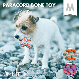 【パラコードボーントイM】犬 グッズ おもちゃ 犬のおもちゃ ストレス解消 犬用 ドッグ 玩具 噛む 小型犬 中型犬 パラコード ボーン ロープ
