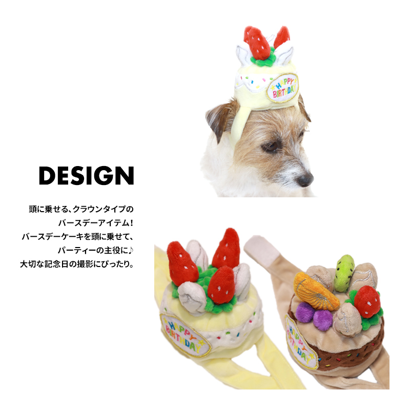 ❤可愛い❤ バースデー ペット 誕生日 プレゼント 記念日 帽子 犬 猫 帽子