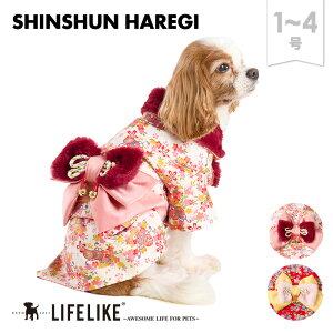 【新春晴れ着1-4号】犬 服 晴れ着 着物 七五三 お正月 結婚式 イベント 小型犬 子犬 パピー チワワ トイプー 犬服 ドッグウェア 犬の服 ペット服 洋服 ペット用品 抜け毛防止 お散歩 おでかけ