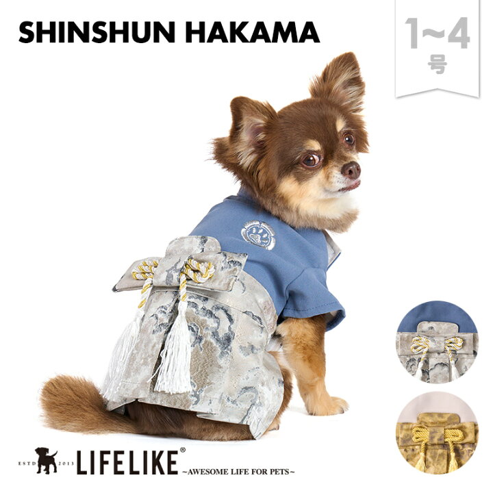 楽天市場】＼マラソン☆P10倍／【新春袴1号ゴールドのみ】犬 服 袴 