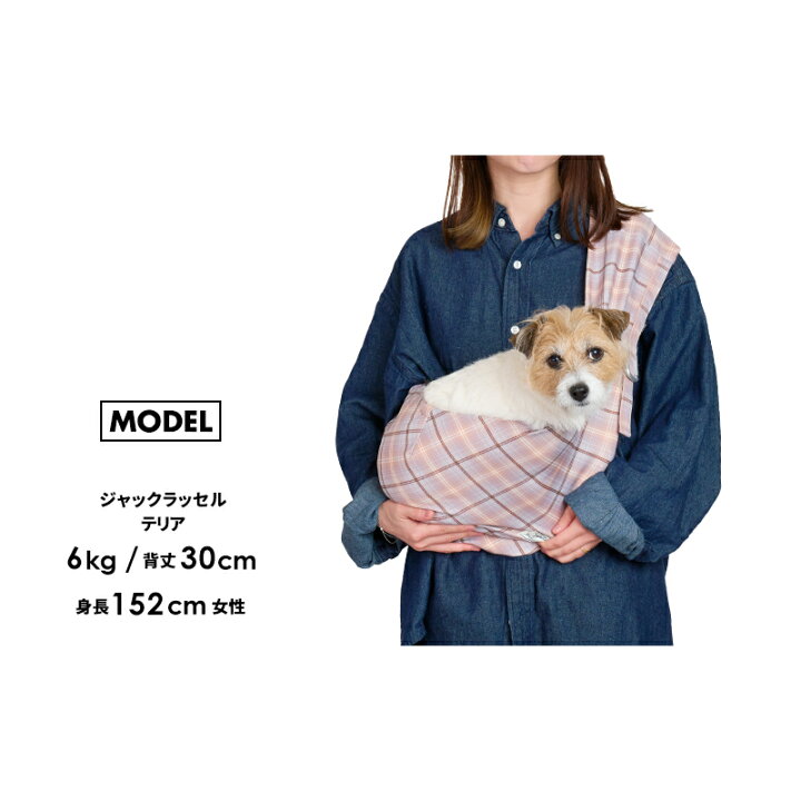 楽天市場】【チェックコンパクトスリング】犬 スリング 犬 抱っこ紐 