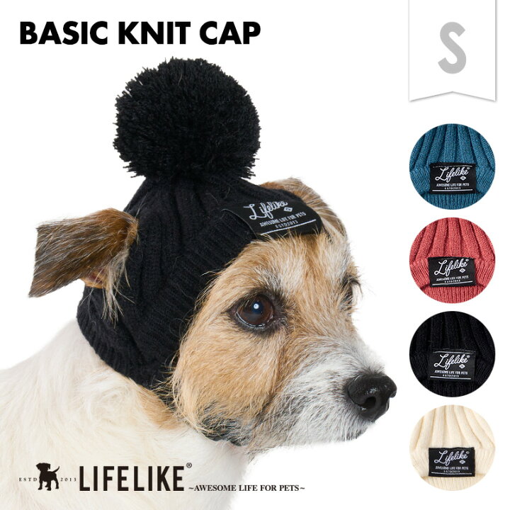 楽天市場】【ベーシックニット帽S】犬 帽子 ライフライク LIFELIKE 
