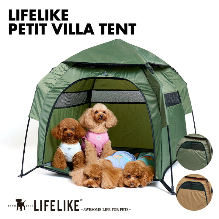 楽天市場】【LIFELIKEプチヴィラテント】 ドッグテント テント 