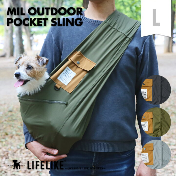 楽天市場】【ミルアウトドアポケットスリングL】 犬 スリング 犬用 