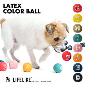 【ラテックスカラーボール】犬 グッズ おもちゃ 犬のおもちゃ 犬 ストレス解消 犬用 ドッグ ペット 玩具 噛む 小型犬 中型犬 ラテックス ボール シンプル LIFELIKE