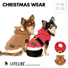 【クリスマスウェア1-4号2L-3L】犬 服 冬 クリスマス イベント 小型犬 子犬 パピー チワワ トイプー ダックス ロング丈 犬服 ドッグウェア 犬の服 ペット服 洋服 ペット用品 抜け毛防止 おでかけ［サイズ交換OK］