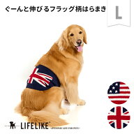 【ナショナルフラッグはらまきL】犬 腹巻 秋 冬 ライフライク はらまき 大型犬 冷房対策 冷え対策 あった…