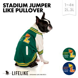 【スタジャンライクプルオーバー1-4号2L-3L】犬 服 秋 冬 スタジャン オシャレ カジュアル アウトドア 小型犬 子犬 パピー チワワ トイプー ダックス ロング丈 犬服 ドッグウェア 犬の服 ペット服 洋服 ペット用品 お散歩 おでかけ LIFELIKE［メール便・サイズ交換OK］