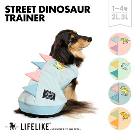 【ストリート恐竜トレーナー1-4号2L-3L】犬 服 秋 冬 恐竜 恐竜 ダイナソー トレーナー 小型犬 子犬 パピー チワワ トイプー ダックス ロング丈 犬服 ドッグウェア 犬の服 ペット服 洋服 ペット用品 お散歩 おでかけ LIFELIKE［メール便・サイズ交換OK］
