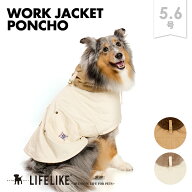【ワークジャケットポンチョ5-6号】犬 服 秋 冬 ポンチョ フード付 中型犬 コーギー ビーグル 犬服 ドッ…