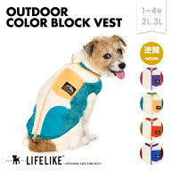 【OUTDOORカラーブロックベスト1-4号2L-3L】犬 服 秋 冬 モコモコ ベスト 小型犬 子犬 パピー チワワ ト…