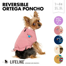 【リバーシブルオルテガポンチョ1-4号2L-3L】犬 服 秋 冬 ポンチョリバーシブル モコモコ 小型犬 あったか 防寒 犬服 ドッグウェア 犬の服 ペット服 洋服 ペット用品 抜け毛防止 お散歩 おでかけ LIFELIKE［メール便・サイズ交換OK］