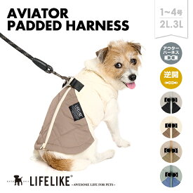 【アビエイターパデッドハーネス1-4号2L-3L】犬 服 小型犬 子犬 チワワ トイプー ダックス ロング丈 ドッグウェア ペット用品 ハーネス 胴輪 小型犬 中型犬 秋冬 秋 冬 散歩 お散歩 外出 おでかけ 旅行 病院 おしゃれ LIFELIKE［サイズ交換OK］