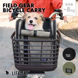 【 フィールドギアバイシクルキャリー】 犬用 犬 キャリーケース 顔出し ペットキャリー ペットリュック シンプル 犬キャリーバッグ 犬用キャリー お散歩グッズ ペット用キャリー 犬バック ペット 乗せ 自転車 お出かけ グッズ