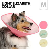 【ライトエリザベスカラーM】エリザベスカラー 犬 中型犬 猫 ペット用 ペットグッズ 介護 術後 手術後 犬…