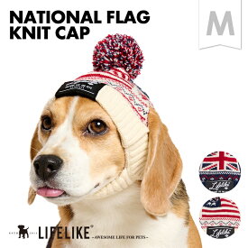 【ナショナルフラッグニット帽M】犬 帽子 キャップ ニット帽 ニットキャップ 被り物 かぶりもの ニット 小型犬 中型犬 トイプー キャバリア ビーグル コーギー 散歩 お出かけ ペットグッズ ペット グッズ LIFELIKE［メール便・サイズ交換OK］