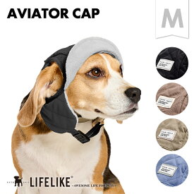 【アビエイターキャップM】犬 帽子 キャップ アウトドア イヤーフラップ フラップキャップ 被り物 かぶりもの ハット 小型犬 中型犬 トイプー キャバリア ビーグル コーギー 散歩 お出かけ ペットグッズ ペット グッズ LIFELIKE［メール便・サイズ交換OK］