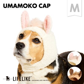 【うまもこキャップM】犬 ニット キャップ ニットキャップ 被り物 かぶりもの 帽子 もこもこ 干支 ウマ うま 馬年 2026年 年賀状 コスプレ 小型犬 中型犬 ダックス プードル キャバリア コーギー ビーグル ボステリ 柴犬 撮影 記念写真 写真撮影［返品不可・サイズ交換可］