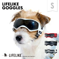 【LIFELIKEゴーグルS】 犬の服 目を保護 小型犬用ゴーグル 猫用ゴーグル ドッグゴーグル おしゃれ クール…