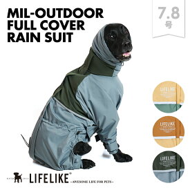 【ミルアウトドアフルカバーレインスーツ7-8号】 犬の服 レインコート 犬のカッパ 大型犬カッパ 大型犬レインウェア 犬 雨 散歩 グッズ 犬用カッパ レインコート犬用 大型犬 ドッグ ペット おしゃれ 犬用レインコート LIFELIKE［返品不可・サイズ交換可］