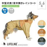 【ミルアウトドアフルカバーレインスーツ 5-6号】 犬 レインコート グッズ ドッグウェア ペット 雨 中型…
