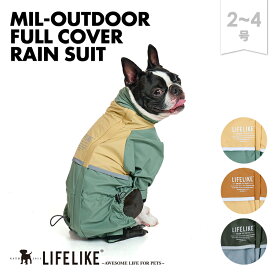 【ミルアウトドアフルカバーレインスーツ2-4号】 犬の服 レインコート 犬のカッパ 小型犬カッパ 小型犬レインウェア 犬 雨 散歩 グッズ 犬用カッパ レインコート犬用 小型犬 ドッグ ペット おしゃれ 犬用レインコート LIFELIKE［返品不可・サイズ交換可］