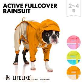 【アクティブフルカバーレインスーツ2-4号】 レインコート 犬のカッパ 小型犬カッパ 小型犬レインウェア 犬 雨 散歩 グッズ 犬用カッパ レインコート犬用 小型犬 中型犬 ドッグ ペット カラフル 犬用レインコート LIFELIKE［返品不可・サイズ交換可］