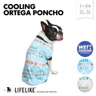 【COOLINGオルテガポンチョ1-4号2L-3L】ドッグウェア 小型犬 中型犬 犬 服 春 夏 春夏 ポンチョ オルテガ…