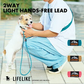 【2WAYライトハンズフリーリード】犬 リード 小型犬 犬 犬服 犬の服 ショルダーリード 多機能 犬用 散歩 ハンズフリー 斜め掛け ショルダー 両手が使える ランニング ジョギング おさんぽ 丈夫 軽量 軽い ロープ LIFELIKE