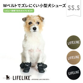 【ダブルストラップシューズSS-S】犬 靴 犬靴 犬の靴 ドッグシューズ ラバー お散歩 雨の日 小型犬 ヨーキー チワワ ポメラニアン プードル パピー シニア 介護 怪我 ケア LIFELIKE ［返品不可・サイズ交換可］