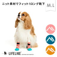 【マウンテンロングソックスM-L】犬 靴下 4足セット 犬用靴下 犬用ソックス 犬用 猫 犬 フローリング 滑…