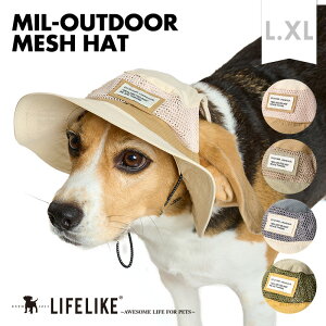\大特価!999円/【ミルアウトドアメッシュハットL-XL】 犬の服 被り物 犬 かぶりもの 帽子 ハット ツバ 中型犬 大型犬 フレブル 通年 アウトドア キャンプ アースカラー 日よけ 白内障予防