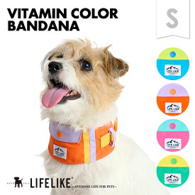【ビタミンカラーバンダナS】 犬の服 犬 クールアイテム クールバンダナ 小型犬 中型犬 暑さ対策 熱中症対策 首 ひんやり 散歩 ペッグッズ ペット グッズ LIFELIKE