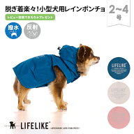 【ミルアウトドアレインポンチョ2-4号】 レインコート 犬のカッパ 小型犬カッパ 小型犬レインウェア 犬 …