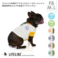 ＼MAX50％OFFクーポン／【ベースボールシャツFB】ドッグウェア フレブル パグ フレンチブルドッグ 犬 服 …