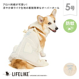 楽天市場】 ウェア > 5-6号サイズ(小・中型犬) : 犬の服 LIFELIKE