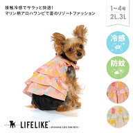【マリンパターンアロハワンピ1-4号2L-3L】ドッグウェア ワンピース 小型犬 ロング丈 ダックス 犬 服 春 …