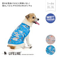 ＼2個購入で20%OFF／【COOLINGアロハポンチョ1-4号2L-3L】ドッグウェア 小型犬 ダックス ロング丈 犬 服 …