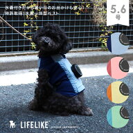 【アイスパックCOOLINGベスト5-6号】ドッグウェア 犬 氷嚢 氷 クール ひんやり 涼しい 暑さ対策 ペット …