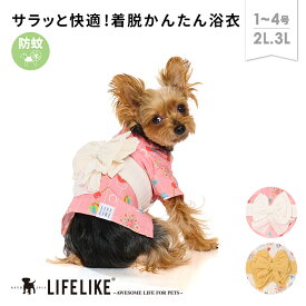 【納涼浴衣1-4号2L-3L】ドッグウェア 浴衣 小型犬 ロング丈 ダックス 犬 服 春 夏 お祭り 夏祭り かき氷 りんご飴 花火 可愛い おしゃれ 犬の服 ペット服 犬服 ペット グッズ 洋服 ペット用品 LIFELIKE
