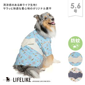 【納涼甚平5-6号】ドッグウェア 甚平 小型犬 中型犬 犬 服 春 夏 お祭り 夏祭り 花火 チョコバナナ かわいい おしゃれ 犬の服 ペット服 犬服 ペット グッズ 洋服 ペット用品 LIFELIKE［返品不可・サイズ交換可］